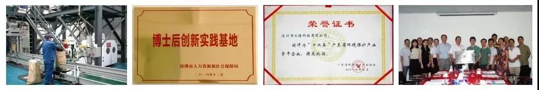 深圳市長隆科技有限公司